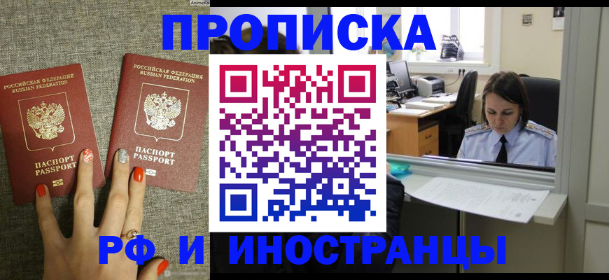 прописка законно в Тутаеве