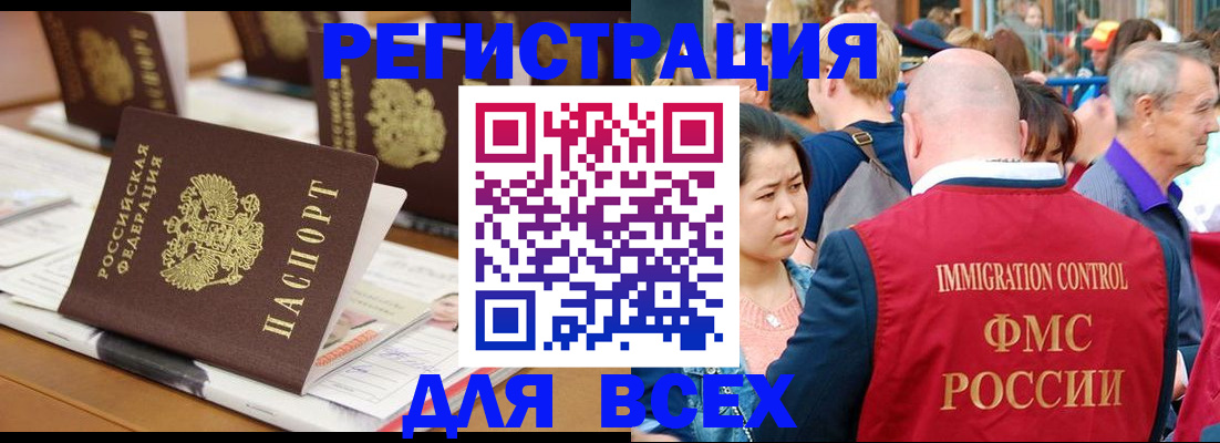 купить прописку в Тутаеве