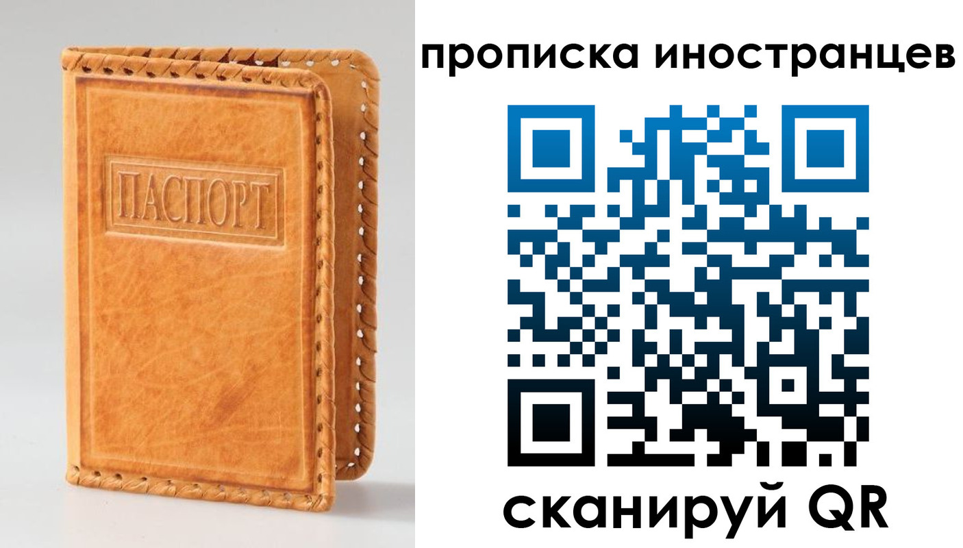 прописка для школы в Тутаеве