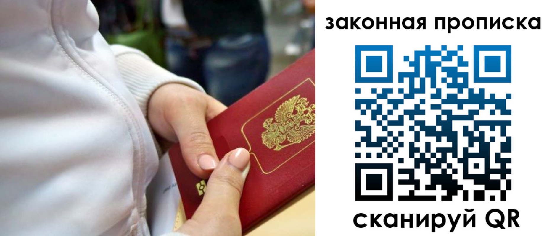 прописка от собственника в Тутаеве