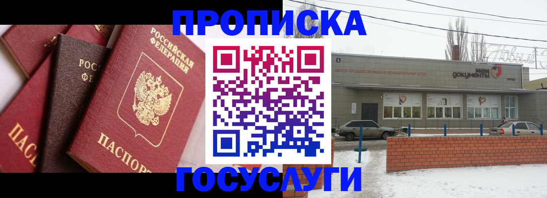 временная регистрация собственник в Тутаеве
