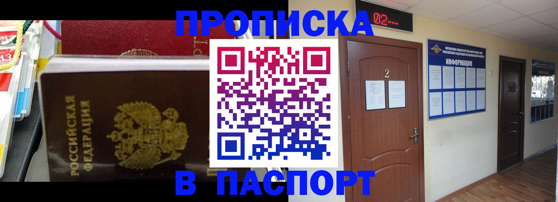 прописка гарантия в Тутаеве