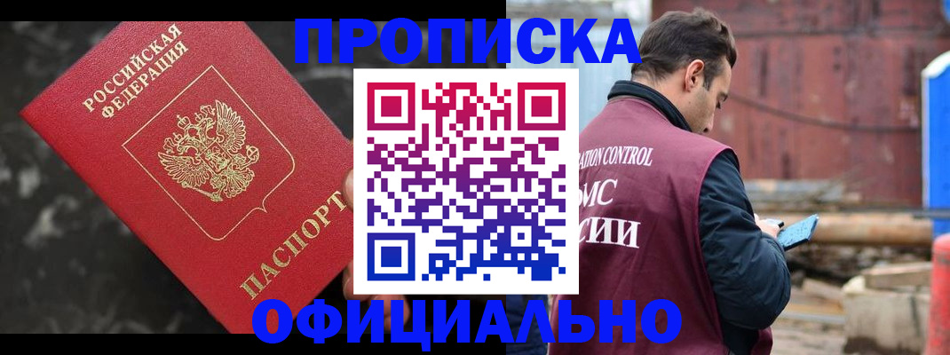 временная регистрация законно в Тутаеве