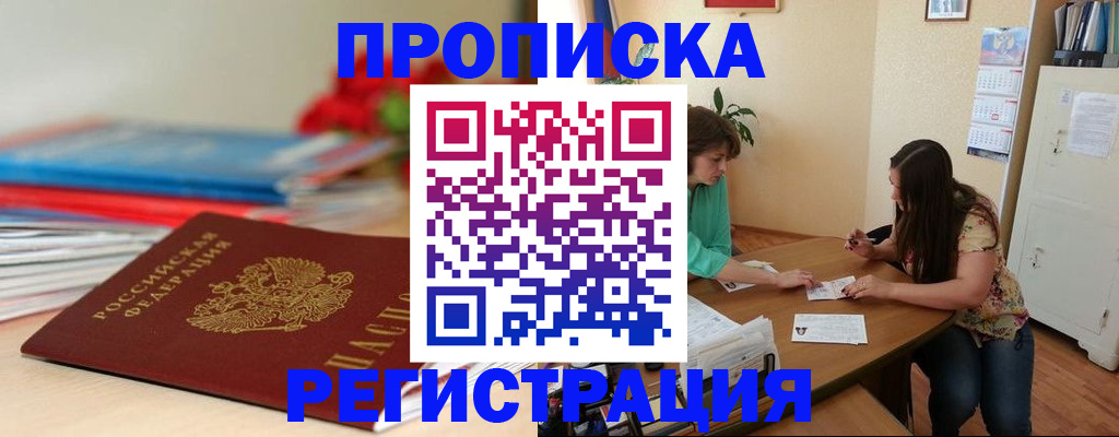 временная регистрация 2025 в Тутаеве