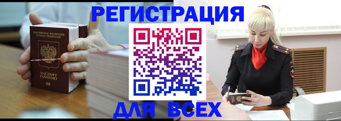 прописка гарантия в Тутаеве