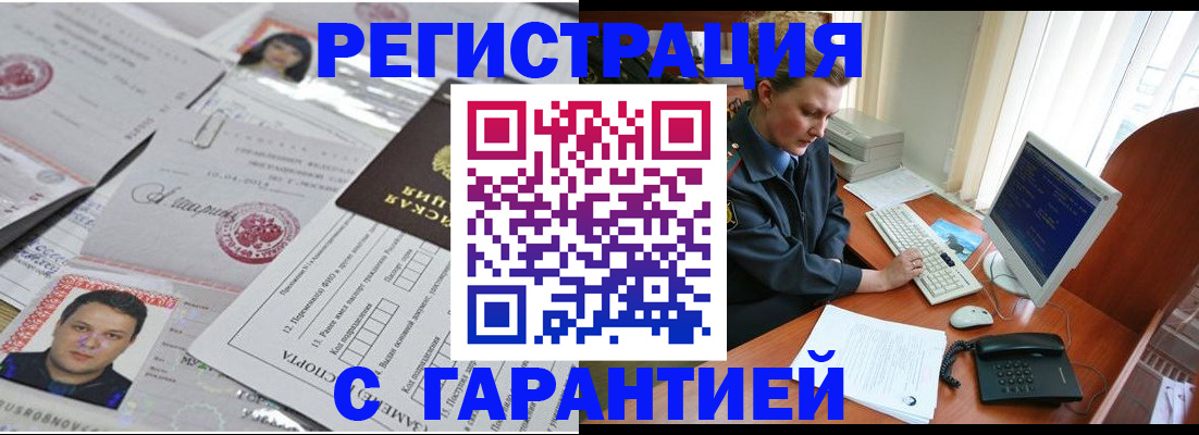 временная регистрация адрес в Тутаеве