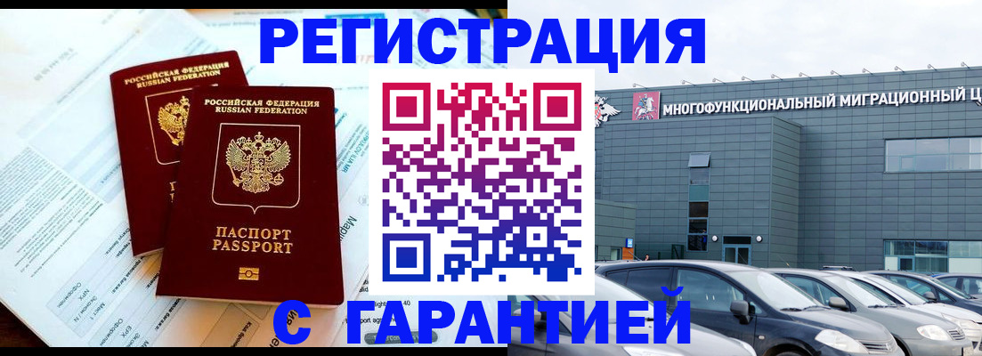 временная регистрация в квартире в Тутаеве